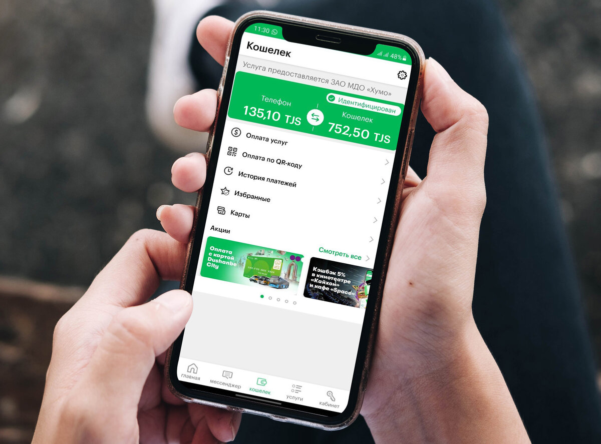 Кошелек «МегаФон Life» – свой «карманный банк» | Цифровой Таджикистан | Дзен