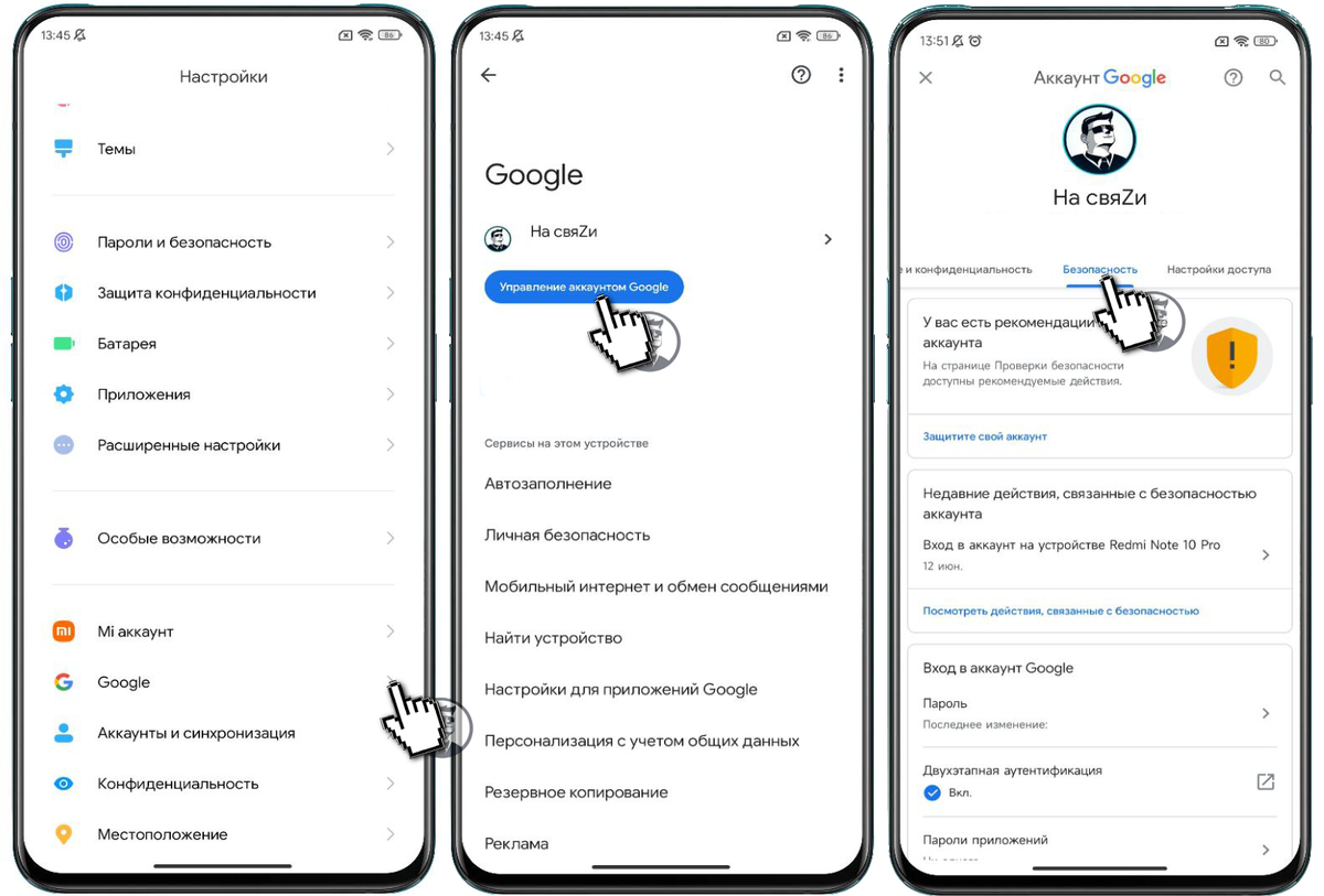 Настройки Google из-за которых разряжается телефон | Отключил лишнее в  Android | На свяZи | Дзен