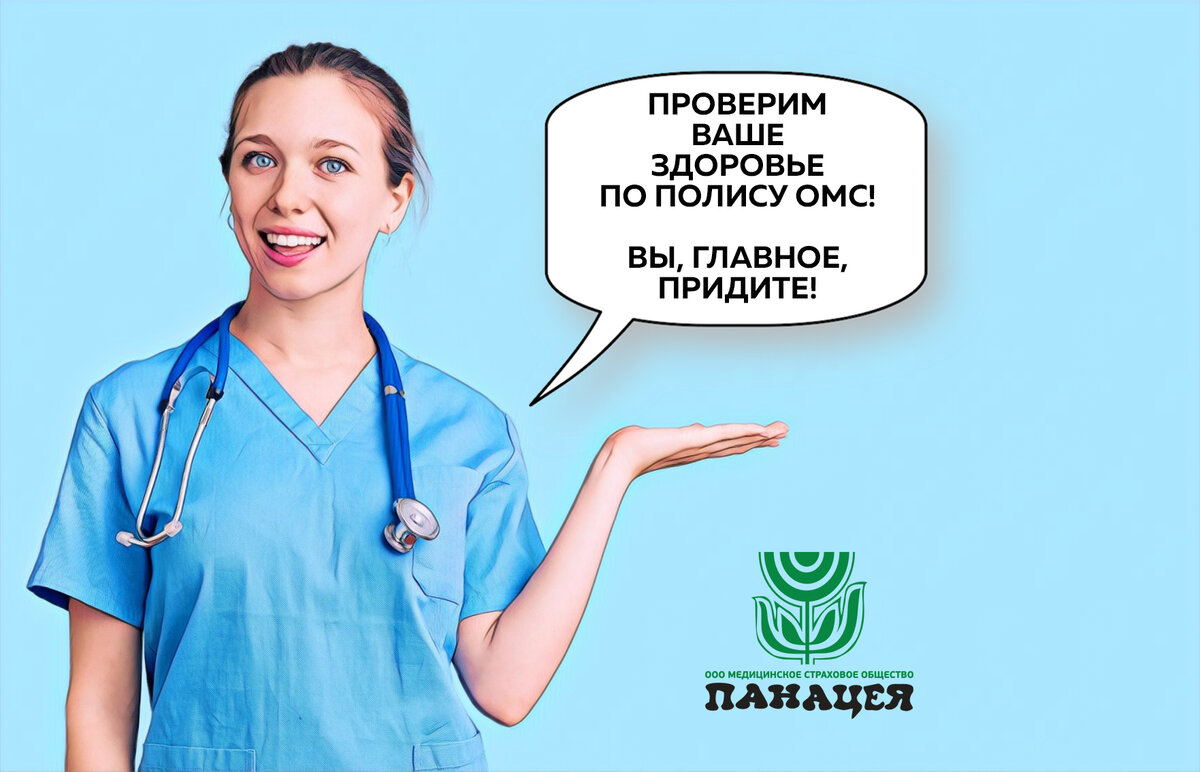 Насколько вы следите за своим здоровьем?
