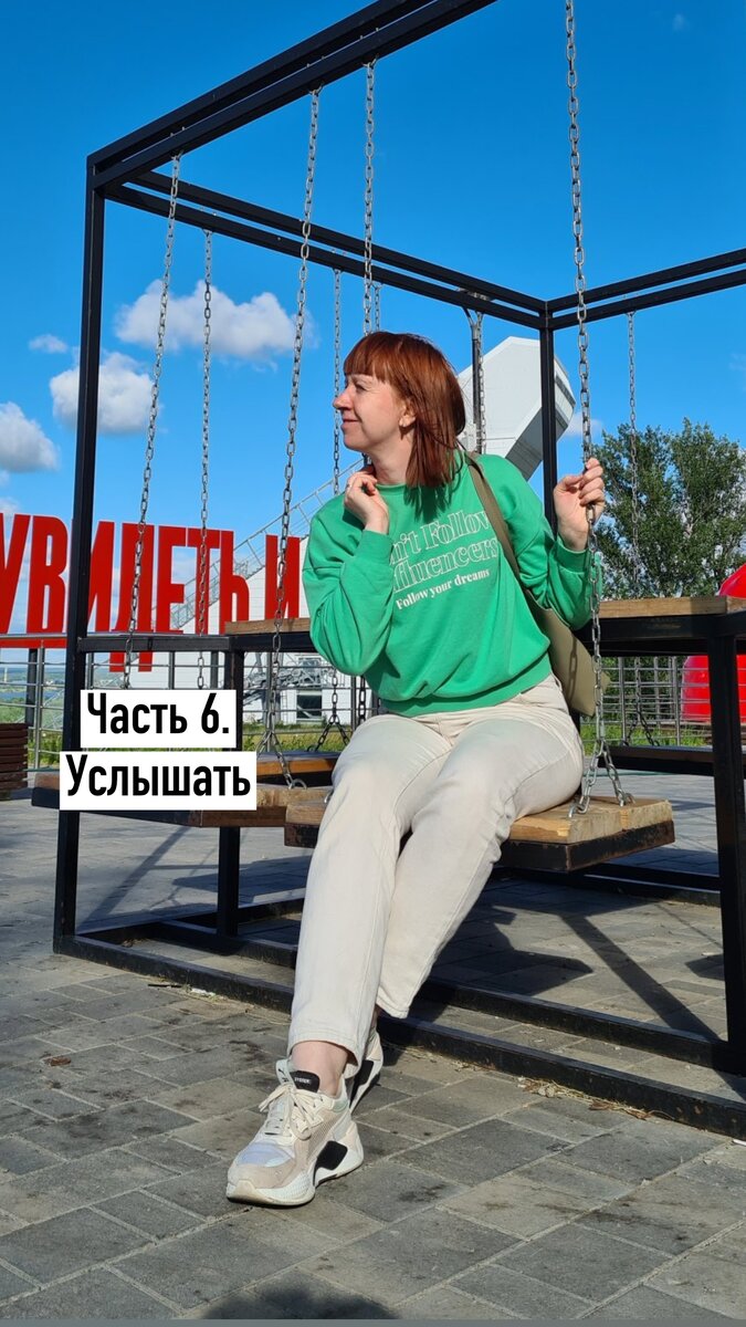 Часть 6 из 7.