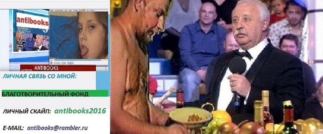 ПОДРОБНОСТИ: Подробности: E-mail: antibooks@rambler.ru Skype: antibooks2016 или https://join.skype.com/z9g0wHDR11zR