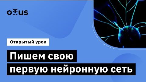 Демо-занятие курса «Профессия Data Scientist»