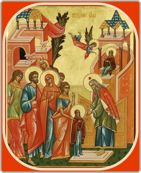 Икона "Введение во храм Богородицы"