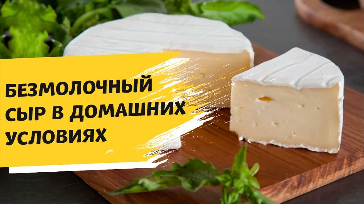 Полезные сыры, которые можно есть при похудении