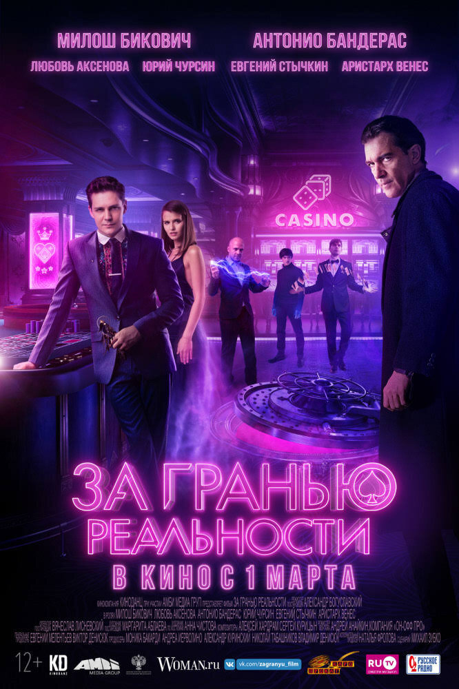 Фото взято из Кинопоиска 