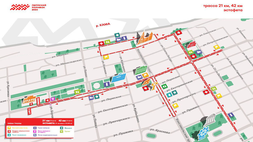 Схема движения пермь марафон. Пермский марафон. Пермский марафон 2024 перекрытие дорог. Перекрытие дорог пермь. Доброе утро пробки.