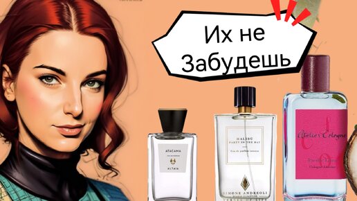 ПОКУПКИ ПАРФЮМЕРИИ ATELIER COLOGNE SYNONYME РУССКАЯ НИША