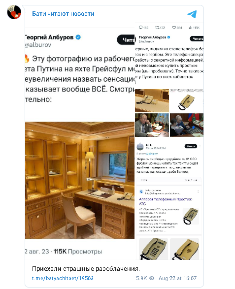 Фото: Скриншот Телеграм/Бати читают новости