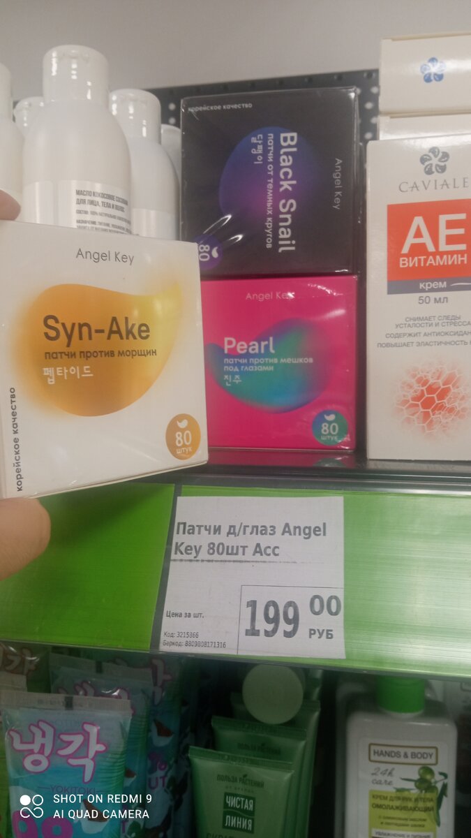 Патчи