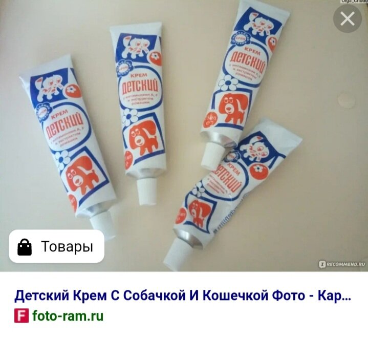 крем детский аванта 75 мл. детский крем. детский крем с собачкой и кошечкой. детский крем с кошечкой. детский крем с собачкой и кошечкой.