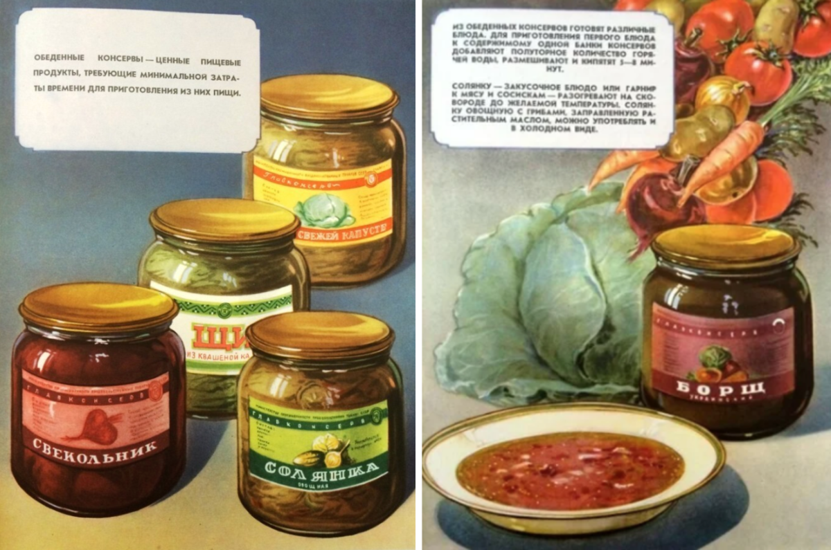 советские овощные консервы. советские мясные консервы. советские необычные консервы. консервированные персики в ссср. советские консервации.