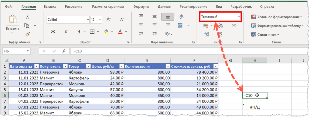 Почему в Excel не отображается содержимое ячейки и как решить проблему
