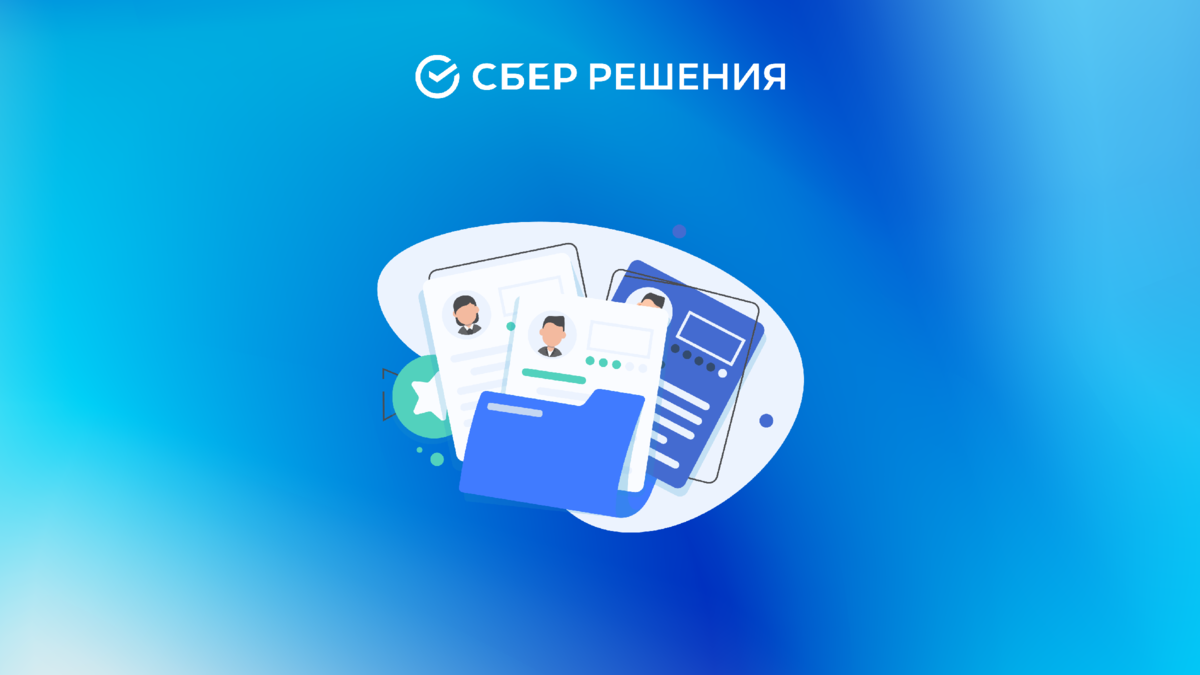 Порядок восстановления сотрудника на работе по решению суда | СберРешения |  Дзен