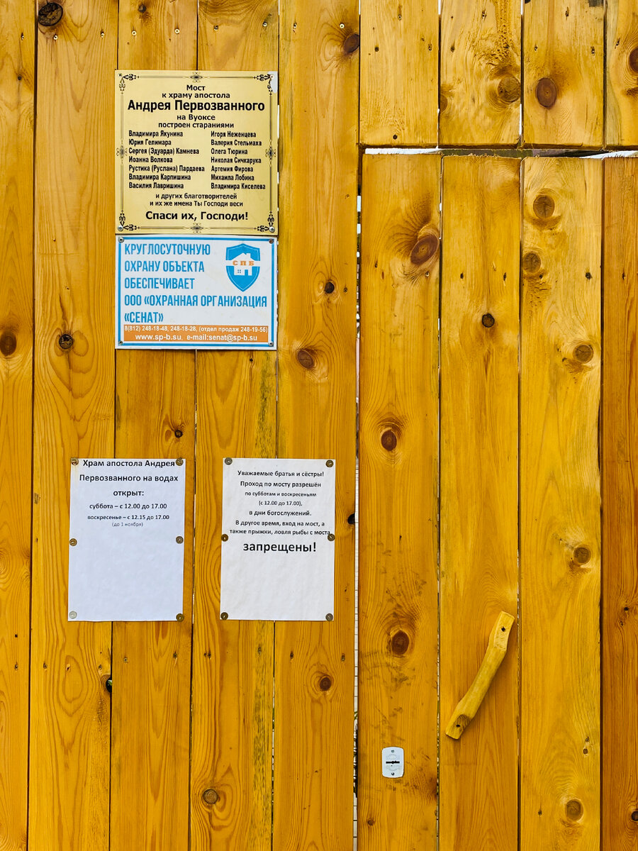 Время работы Храм Андрея Первозванного на Вуоксе. Суббота с 12:00 до 17:00
Воскресенье с 12:30 до 17:00
До 1 ноября, глубокой осенью и зимой храм закрыт