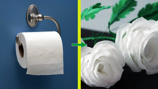 Как делать цветы из туалетной бумаги - wikiHow