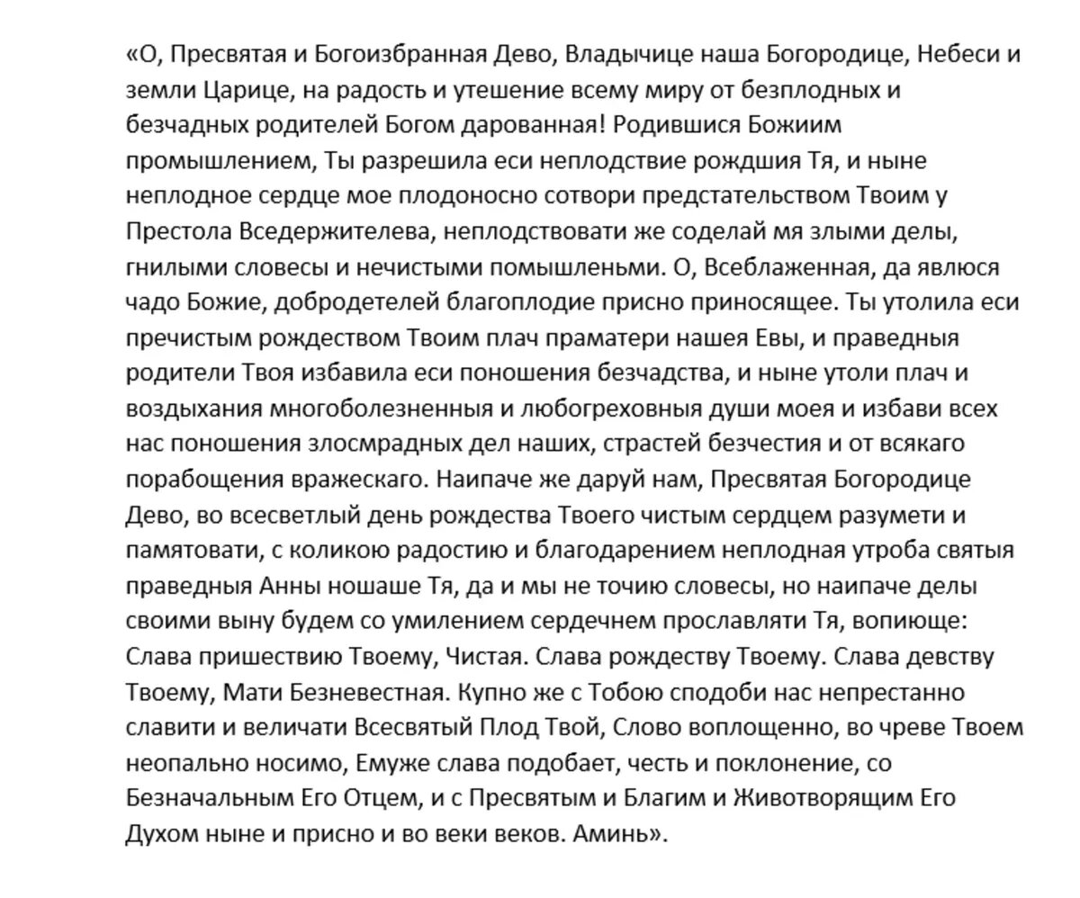 Не гневи Бога 16 сентября в праздник Писидийской иконы Божией Матери и  Домну Доброродную: запреты, важные дела, приметы, традиции, молитва | Весь  Искитим | Дзен