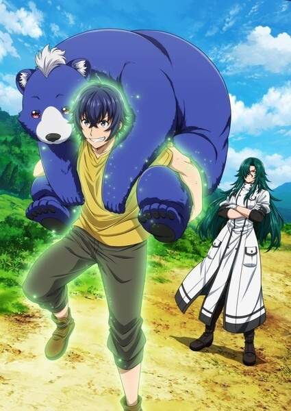 Застряв в школьном холле и глядя на проливной дождь на улице, старшеклассник Кэн Усато размышлял об унылости собственной жизни, в которой ничегошеньки не происходит. Да ещё и зонт забыл. В общем, полностью погрузился в ощущение тягостности и бессмысленности своего существования. Погрузился, однако, всего на пару минут, так как его прервали президент ученического совета Судзунэ Инуками и вице-президент Рюсэн Кадзуки, которые одолжили ему зонт. 
Случайное знакомство грозило перерасти в дружбу и жить бы Кэну насыщенной школьной жизнью, но его новых товарищей спустя несколько минут после встречи призвали в другой мир в качестве героев! Ну и Усато засосало вместе с ними по пути. Его сэмпаи получили чудесные способности, а вот у Усато обнаружился в общем-то бесполезный при наличии эффективных лечебных зелий талант исцеления. Ничего особенного.

Вот только почему все вокруг переполошились, смотрят на него испуганными глазами, наказывают помалкивать об этом и вообще норовят убрать его с глаз долой? Чем может грозить целому королевству обычный маг-целитель? Кэн узнает это на собственной шкуре, когда его заберёт с собой лидер отряда спасателей, Роза. И ничто уже Кэна не спасёт.