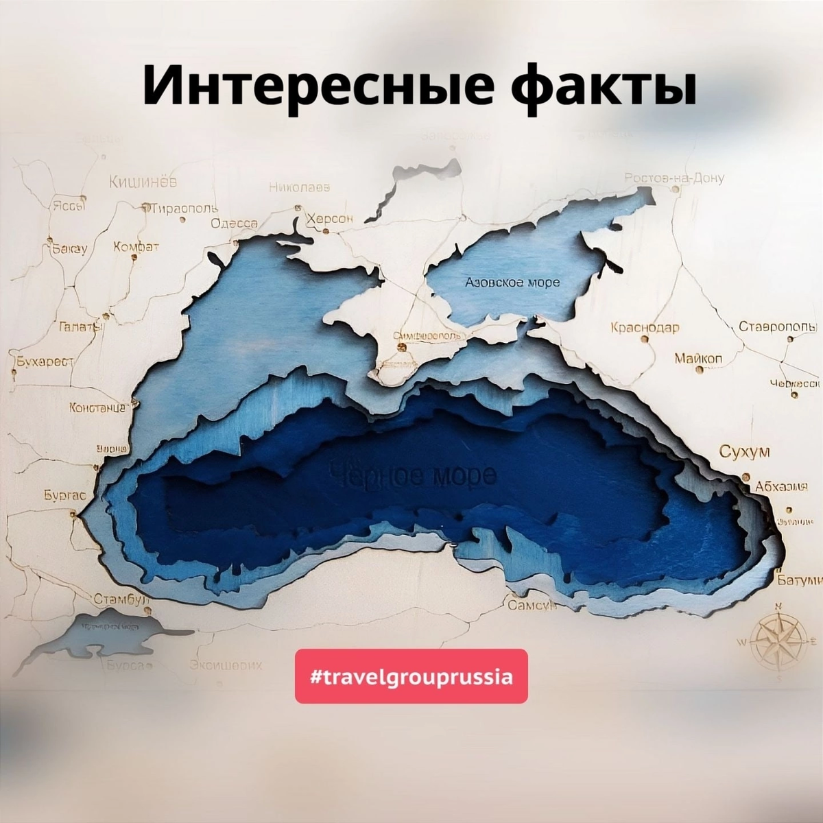 черное море без воды