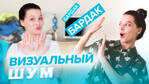 Почему квартира выглядит грязной, даже если там чисто?! 7 вещей, которые портят внешний вид квартиры