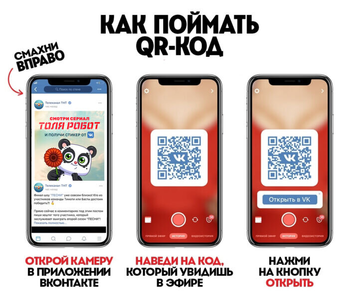 Как открыть сканер  QR-код