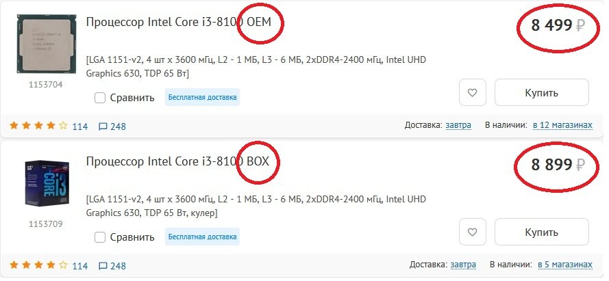 Процессоры Intel