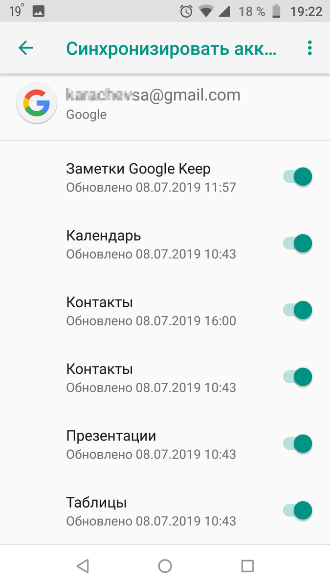 Что удалится, если сделать сброс настроек на Android? | ТехноГурман | Дзен