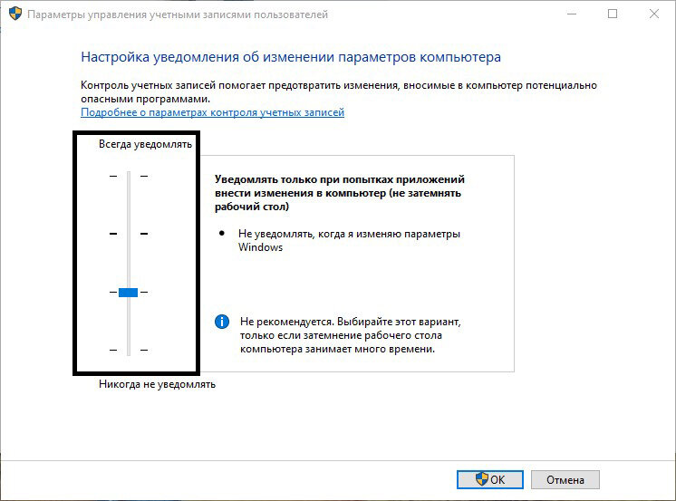 Как настроить под