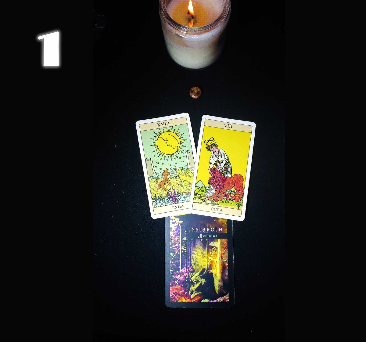 Для тех кто выбрал первую позицию