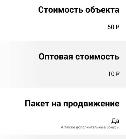 Реальное ценовое предложение iT-платформы, где дополненную реальность можно создать в 3 клика. 