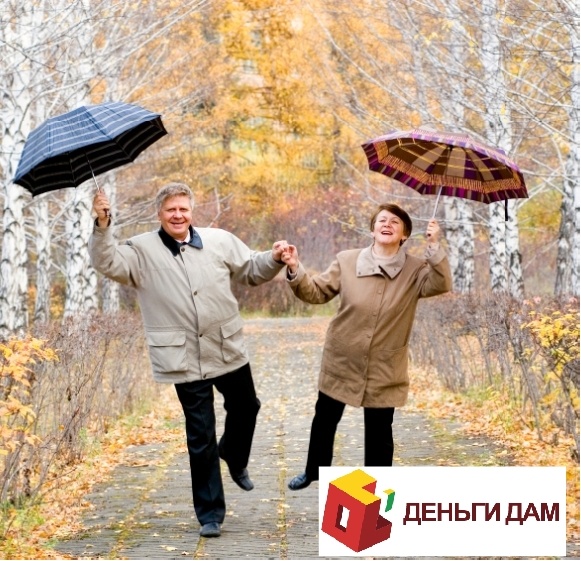 Обеспеченная старость