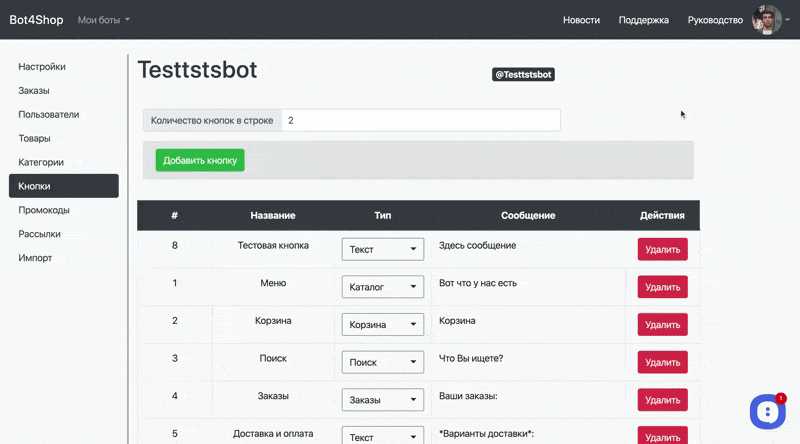 GIF анимация создания команды