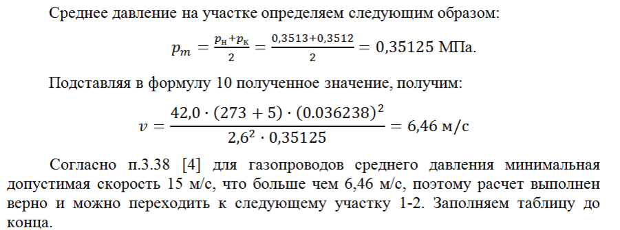 Среднее давление газа это сколько