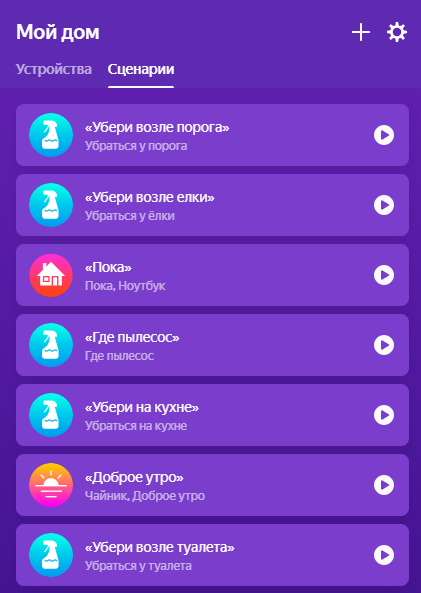 Яндекс станция с алисой последняя версия. Чат бот для пиццерии. Как создать сценарий для алисы. Как создать сценарий для алисы. Отключилась алиса яндекс станция.