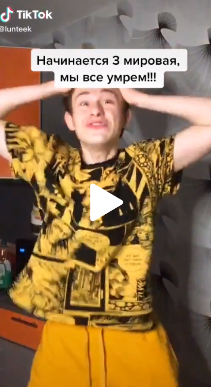 Соцсеть TikTok  канал @Lunteek