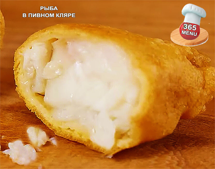 Рыба в пивном  кляре фото 2
