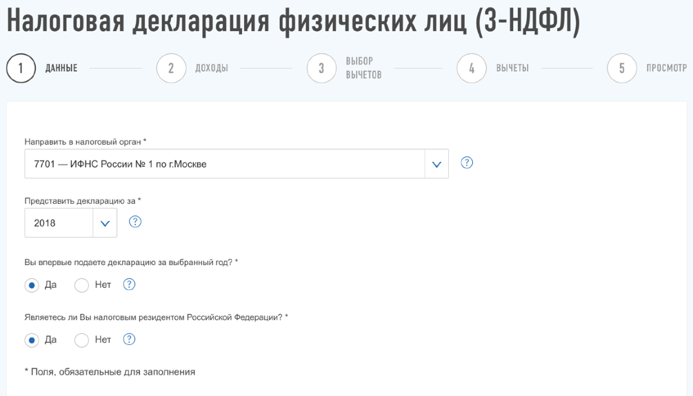 заполнение декларации 3 ндфл видео