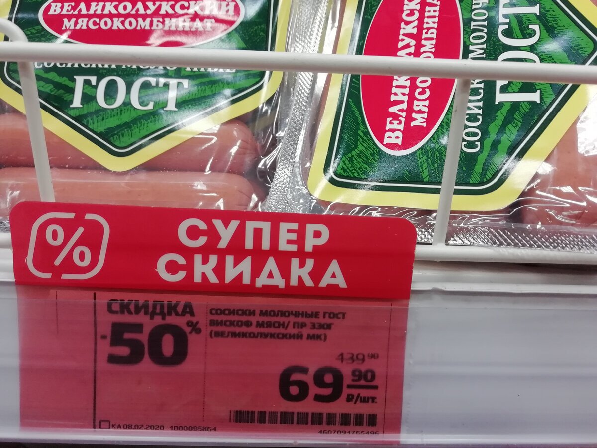 Почему в магните дешевле. Мясо птицы в магните. Самые дешевые продукты в Пятерочке.