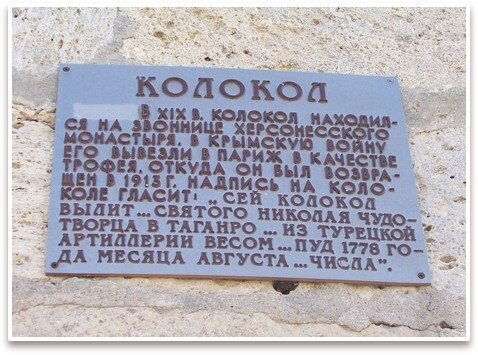 Доска в качестве колокола