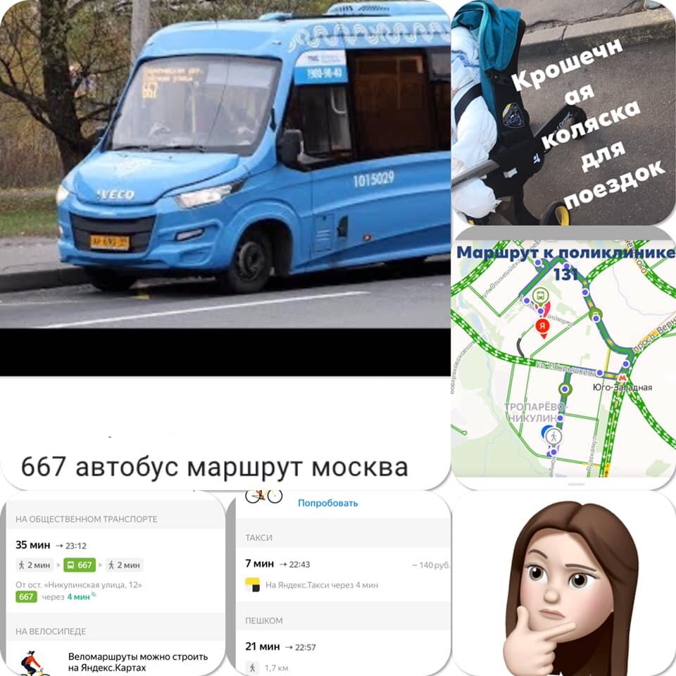 Дорога Евгении в детскую поликлинику 131