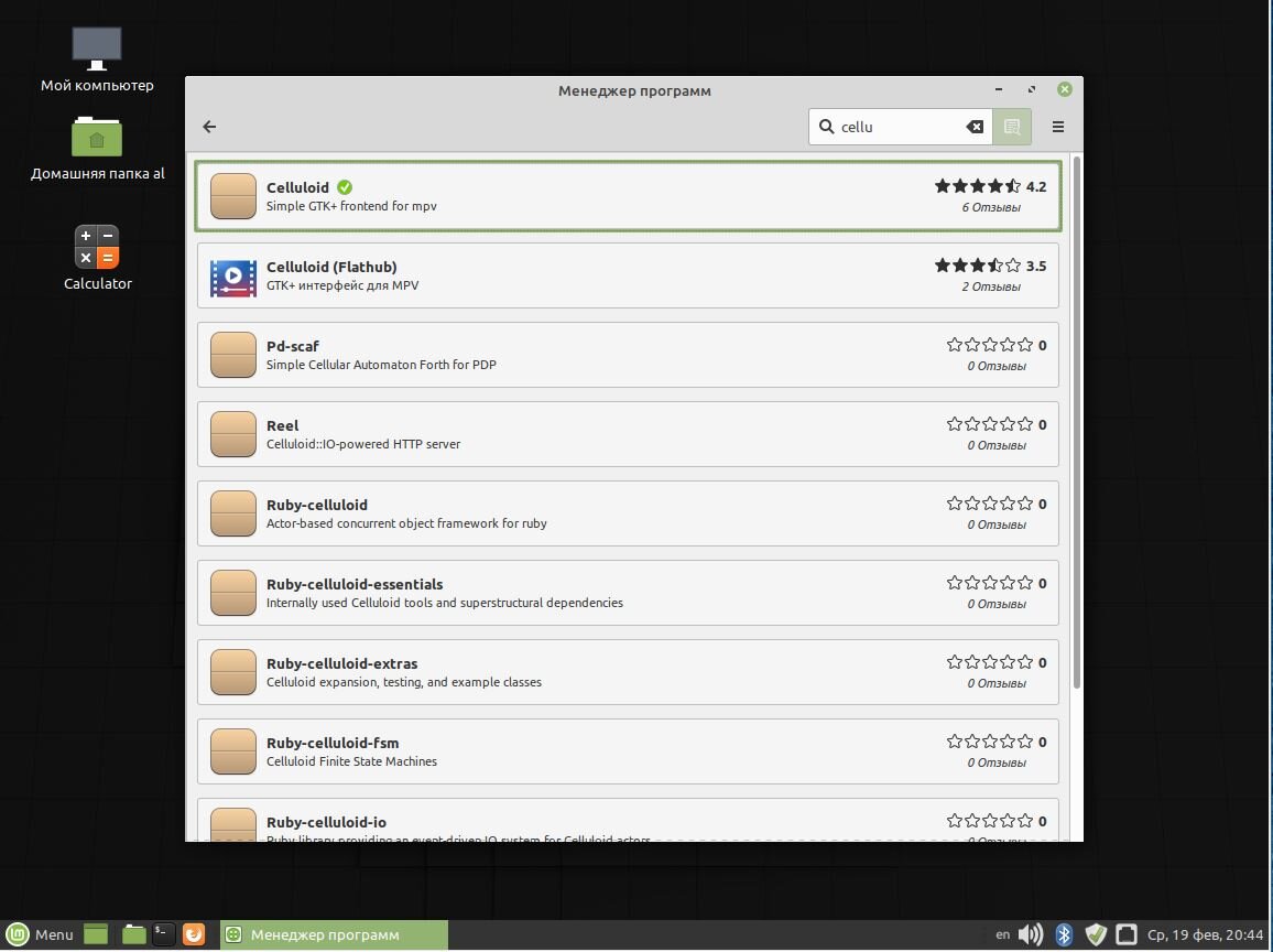 Операционная система Linux Mint, всё достаточно просто, работа без страшной  командной строки. | Aleks Vatnik | Дзен