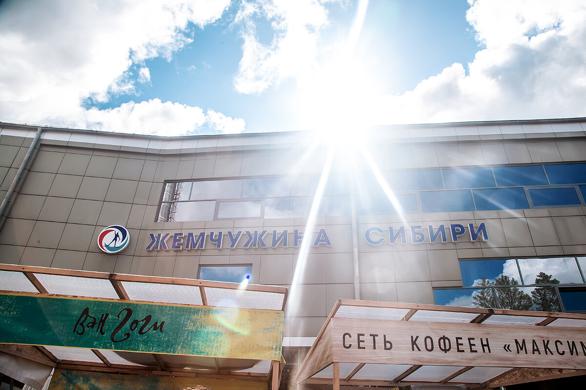 ГАУ ТО "ОЦЗВС "Жемчужина Сибири"