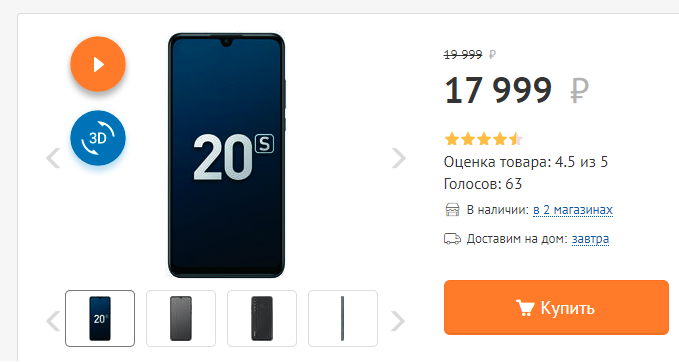 Цены взяти с магазина DNS www.dns-shop.ru