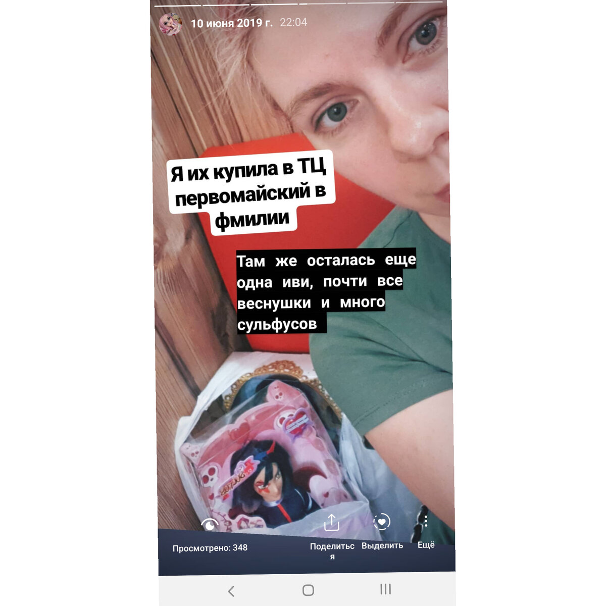 Тот момент когда я купила второго.