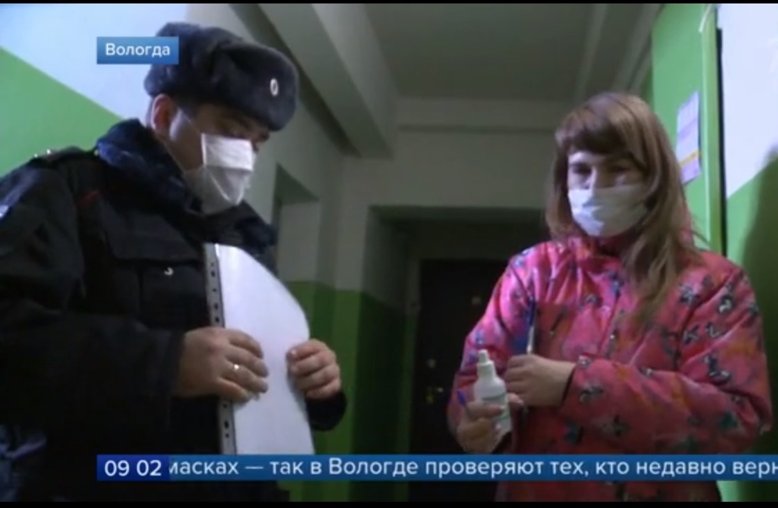  Вологодской области введен жесткий контроль за самоизоляцией 
