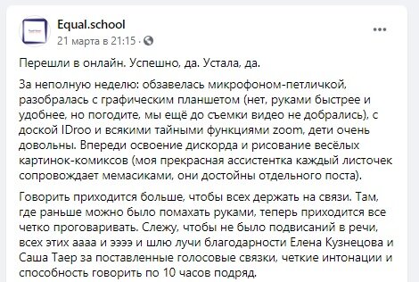 пост Марии в Facebook