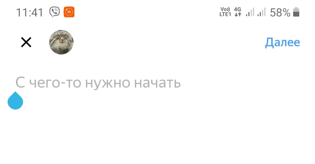 "С чего-то нужно начать...".Как тонко подмечено!) Фото автора.