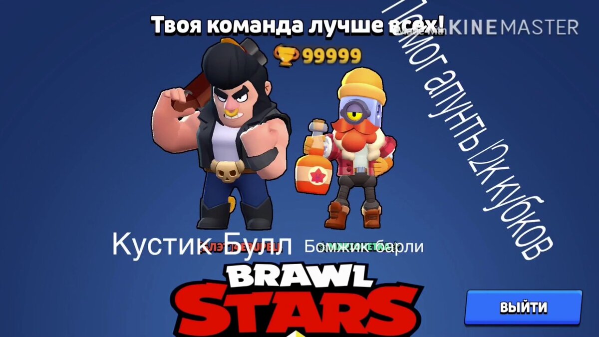 Лучшие пары в Brawl Stars в парное столкновения | Топы | Дзен