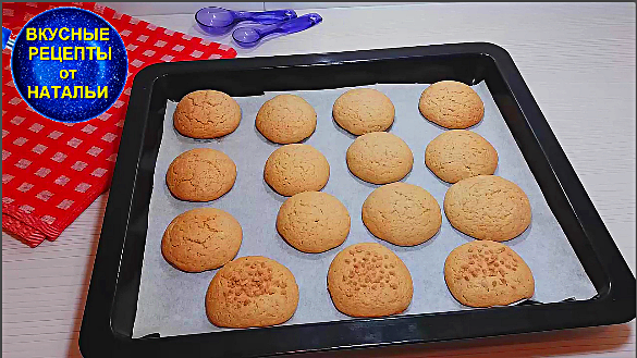 ДОМАШНЕЕ МЕДОВОЕ ПЕЧЕНЬЕ