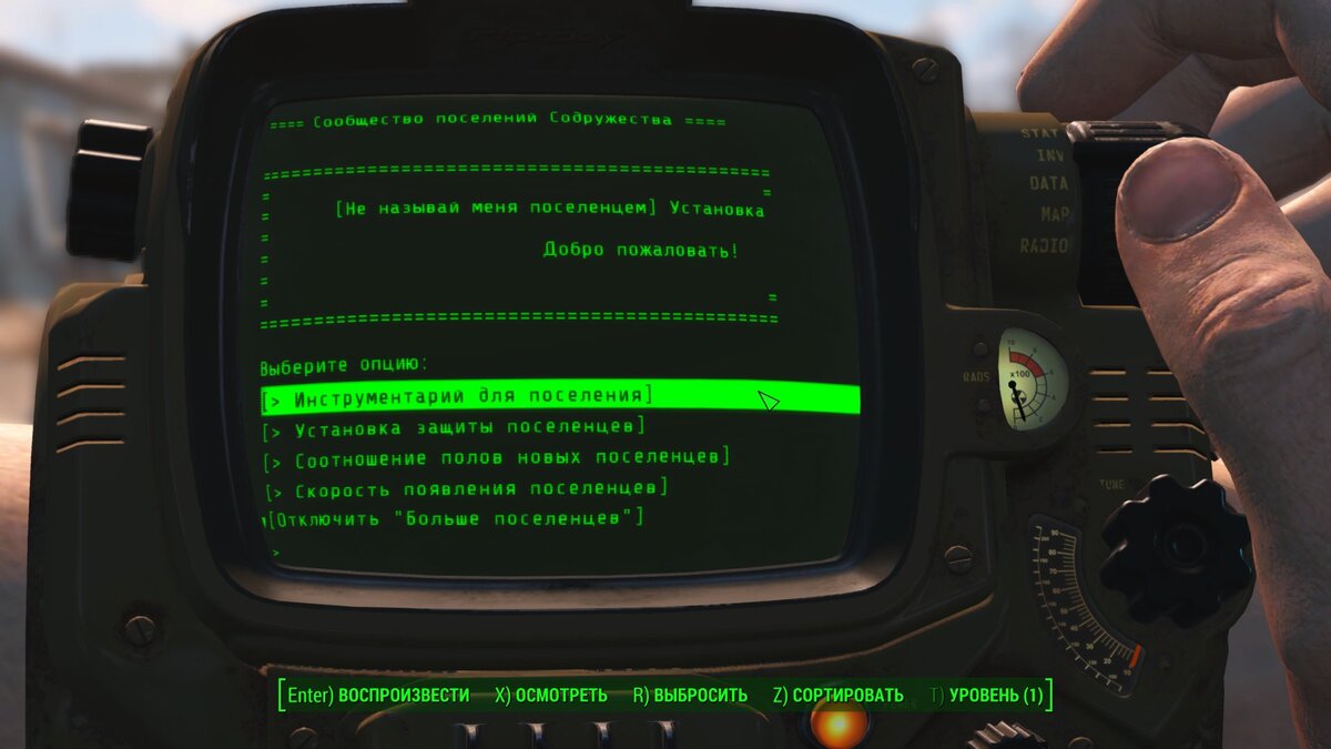 Fallout 4 аварийная частота rj1138 как отключить фото 106