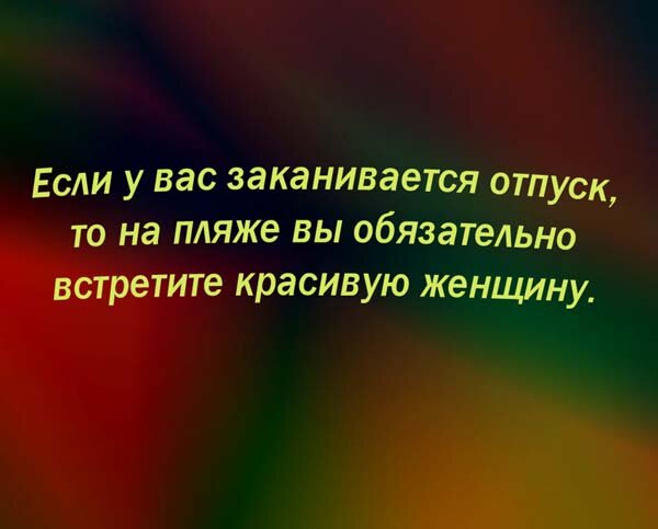 Самые анекдоты про женщин.